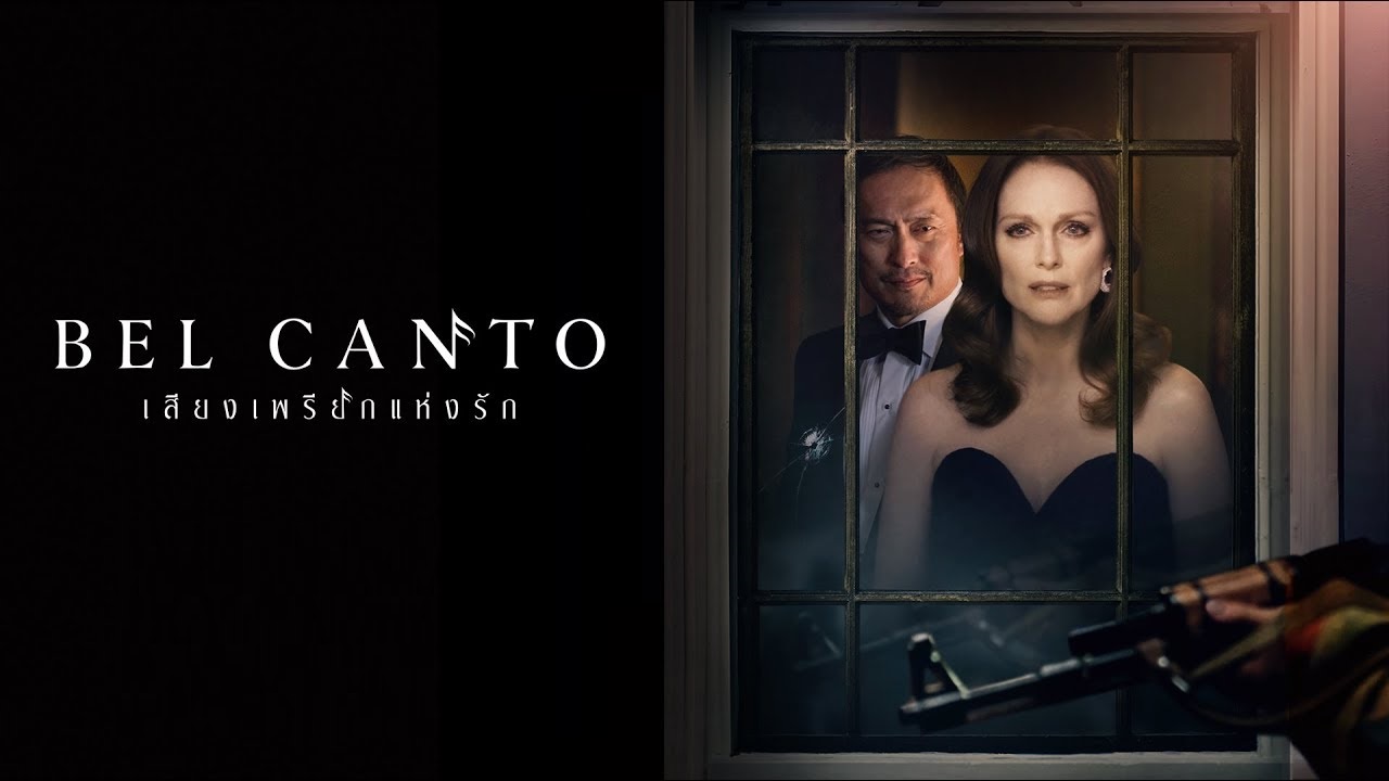 Bel Canto เสียงเพรียกแห่งรัก (2018)