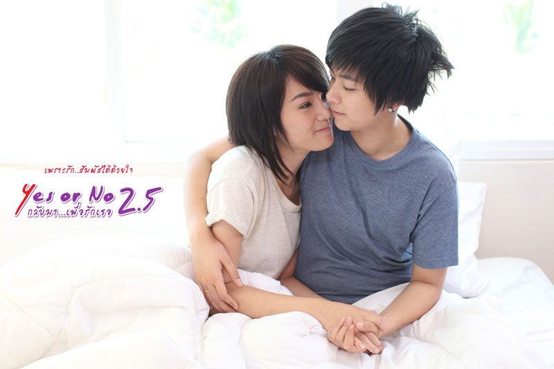 Yes or No 2.5 กลับมา เพื่อรักเธอ (2015)