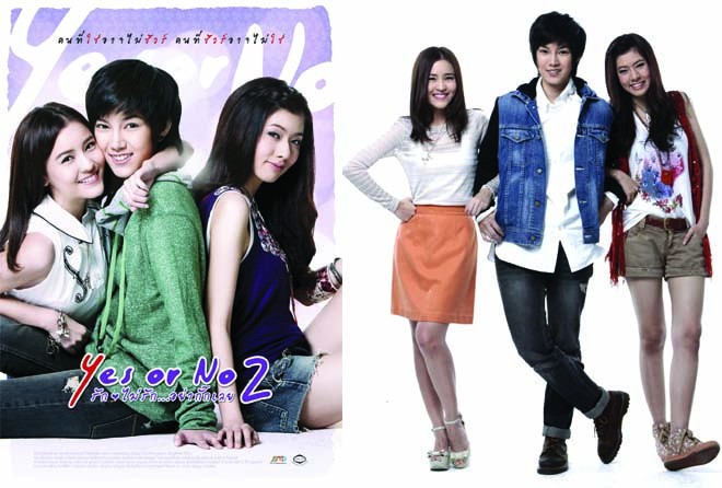 Yes or No 2 รักไม่รักอย่ากั๊กเลย (2012)