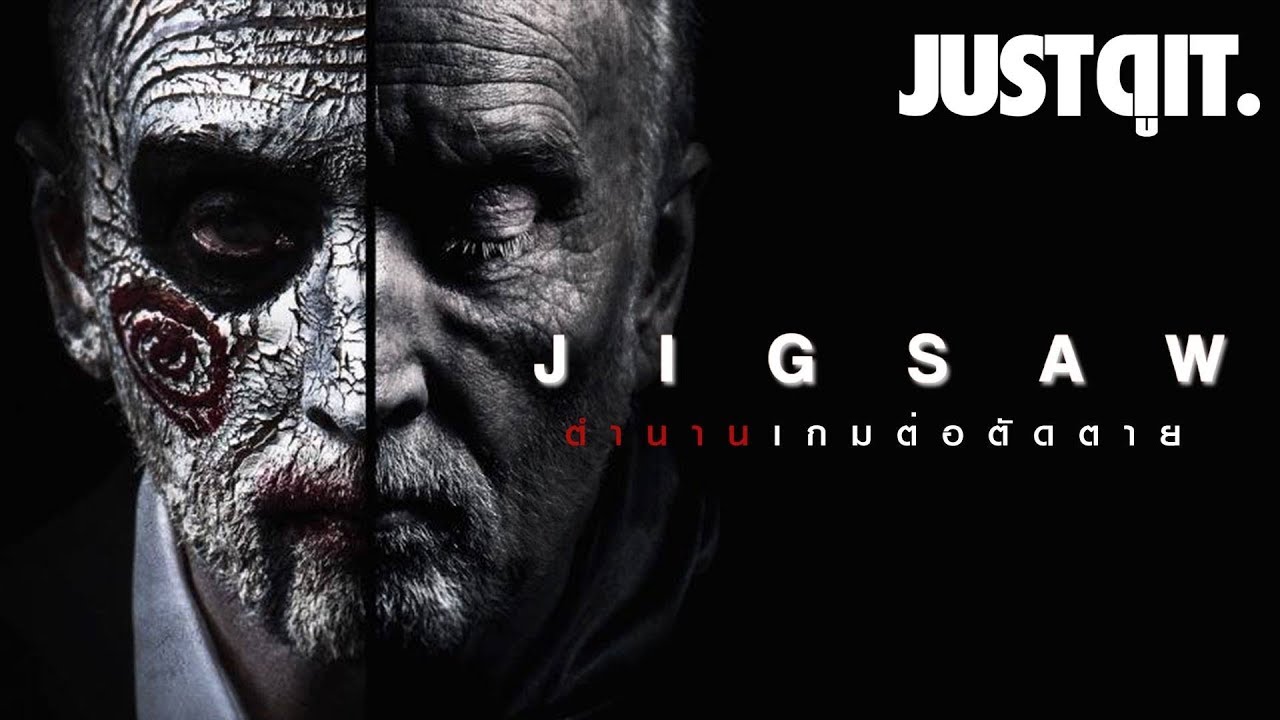 Jigsaw เกมต่อตัดตาย (2017)