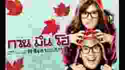 Hello Stranger กวนมึนโฮ (2010)