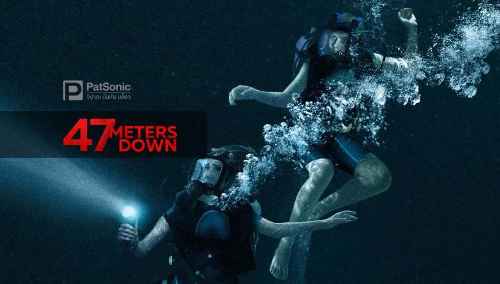 47 Meters Down 47 ดิ่งลึกเฉียดนรก (2017)