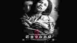 Art of the Devil 2 ลองของ 1 (2005)