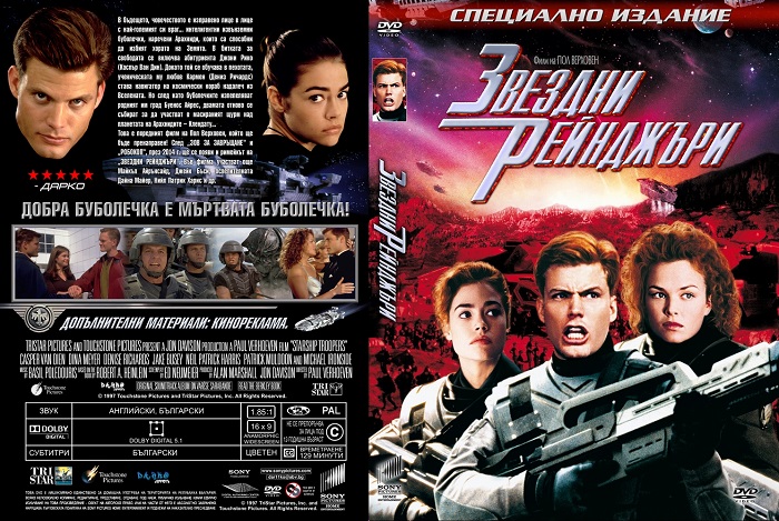 Starship Troopers สงครามหมื่นขา ล่าล้างจักรวาล (1997)