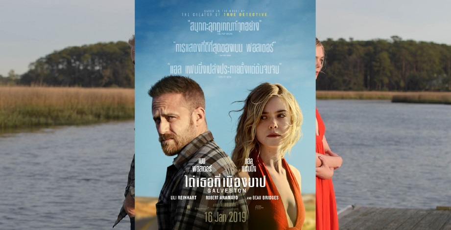 Galveston ไถ่เธอที่เมืองบาป (2018)