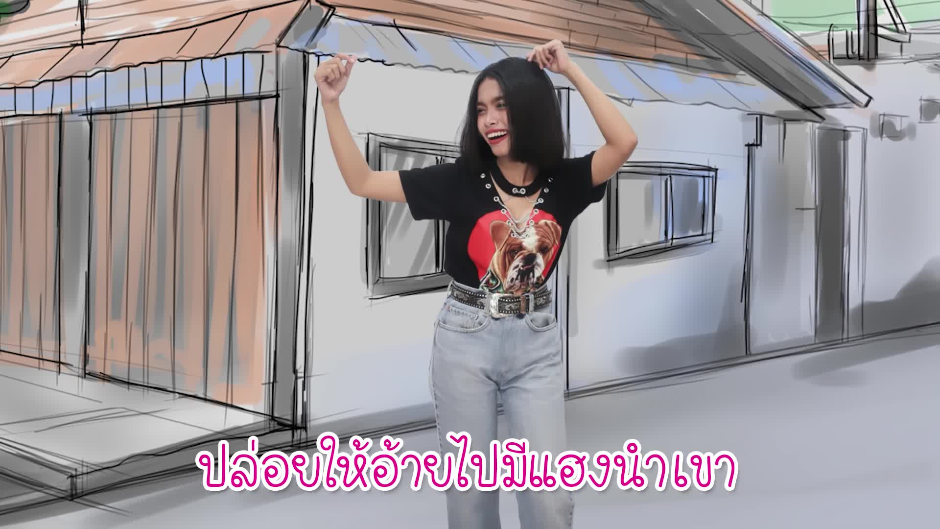 พ่ายนม - ขันโตก ตัวเต็ง 【LYRIC VIDEO】