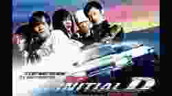 Initial D ดริฟท์ติ้ง ซิ่งสายฟ้า (2005)