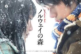 Norwegian Wood (Noruwei no mori) ด้วยรัก ความตาย และเธอ (2010)