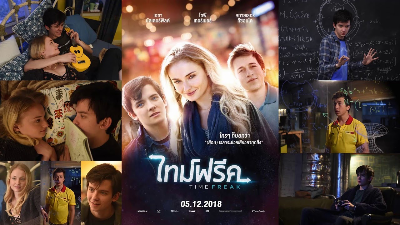 Time Freak 2018 ไทม์ฟรีค