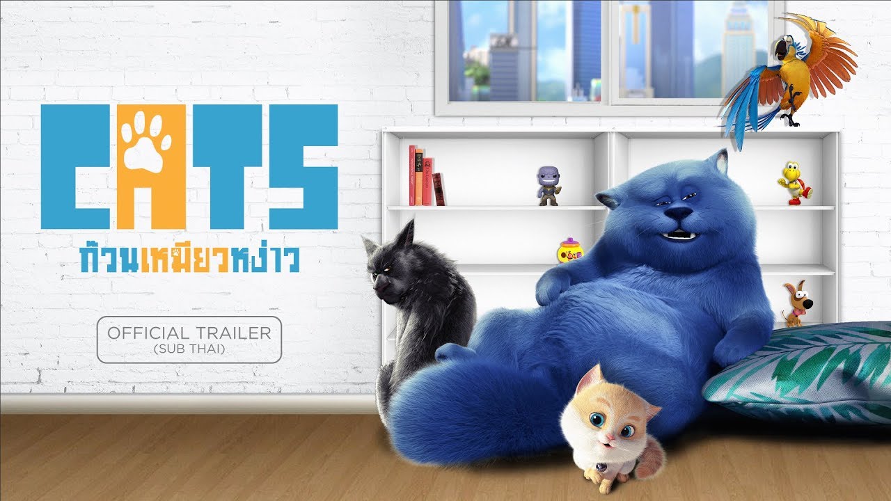 Cats and Peachtopia ก๊วนเหมียวหง่าว 2018