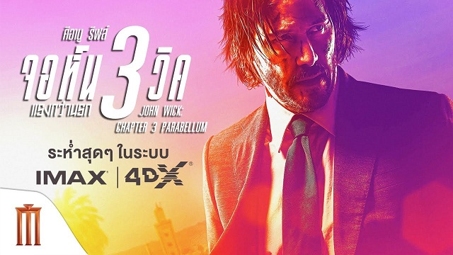 John Wick- Chapter 3 - Parabellum (2019) จอห์น วิค แรงกว่านรก 3