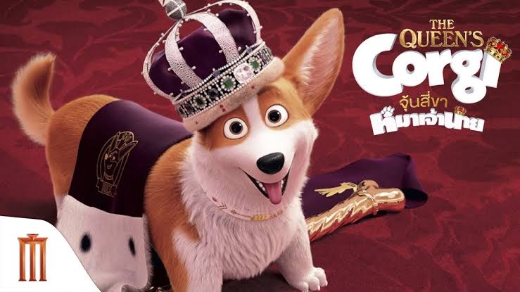 The Queen's Corgi จุ้นสี่ขาหมาเจ้านาย (2019)