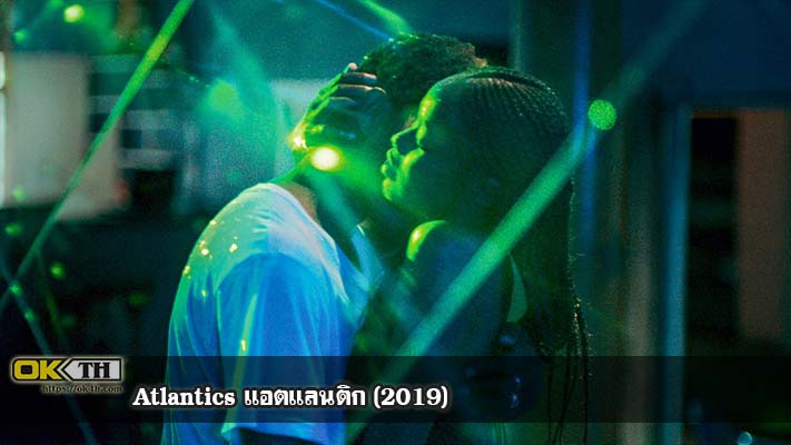 Atlantics แอตแลนติก (2019)