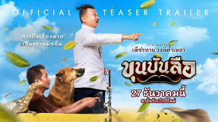 Khun Bun Lue ขุนบันลือ (2018)