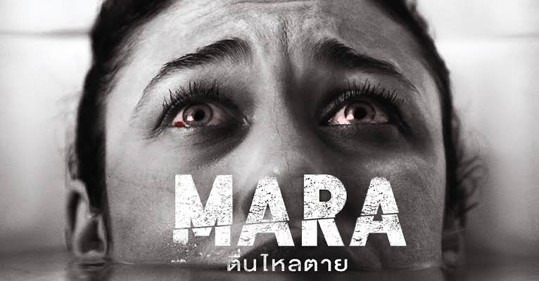 Mara ตื่นไหลตาย (2018)