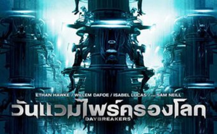 Daybreakers วันแวมไพร์ครองโลก HD (2009)
