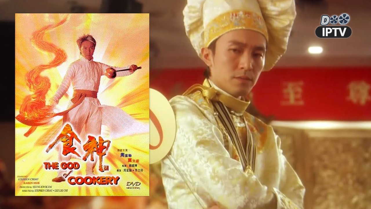 The God of Cookery คนเล็กกุ๊กเทวดา (1996)