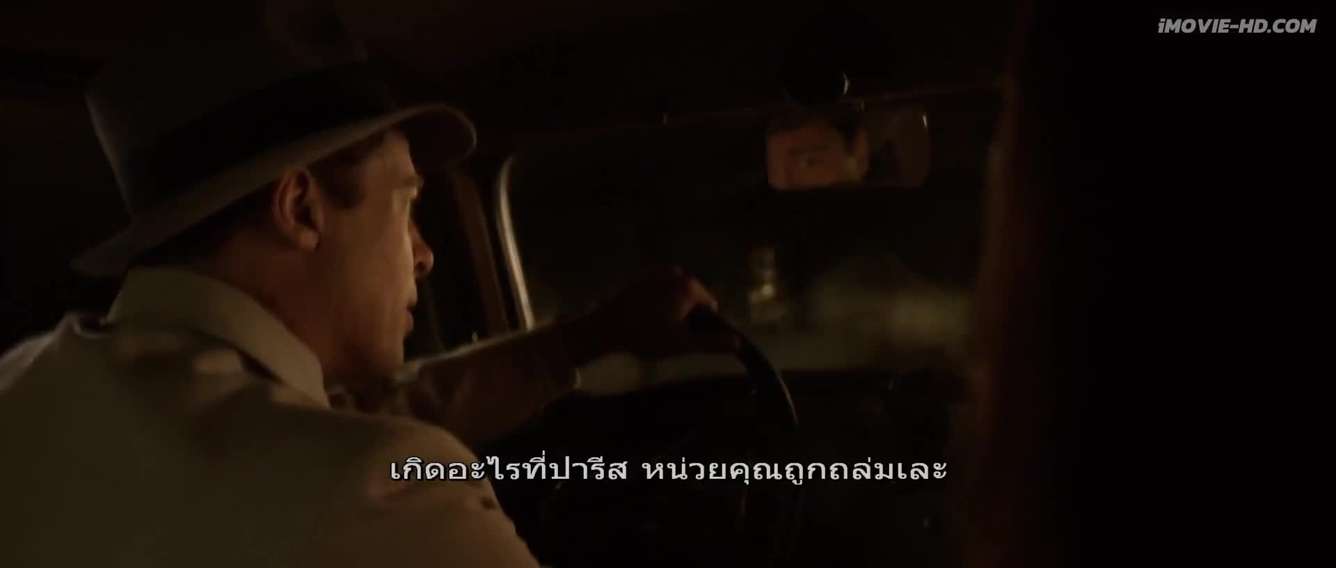 Allied สายลับพันธมิตร (2016)
