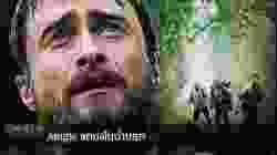 Jungle แดนฝันป่านรก (2017)