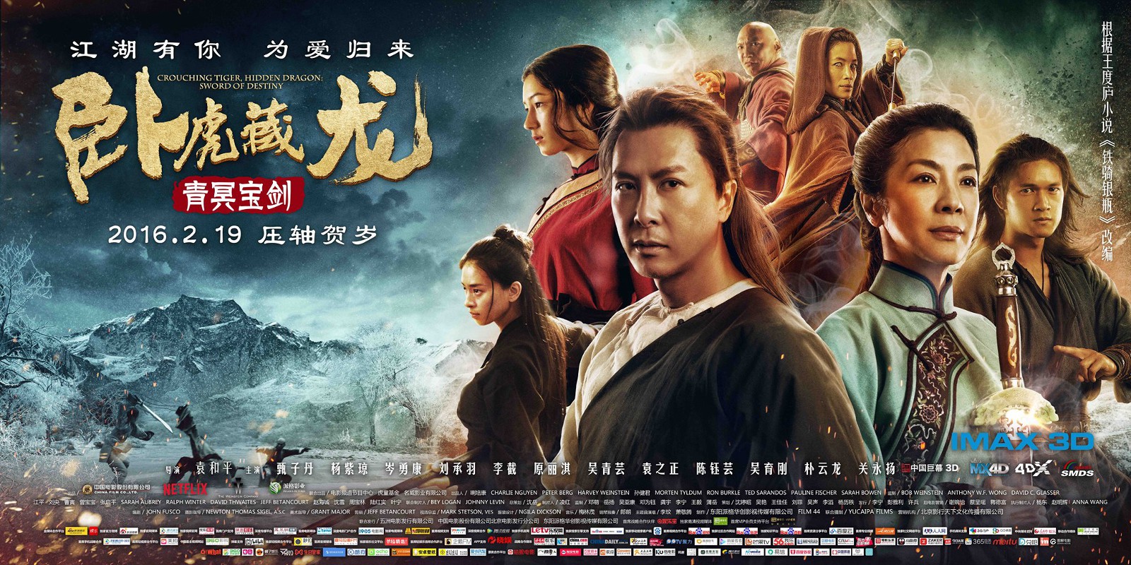 Crouching Tiger, Hidden Dragon Sword of Destiny พยัคฆ์ระห่ำ มังกรผยองโลก 2 ชะตาเขียว 2016 Netflix