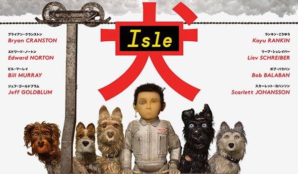 Isle of Dogs ไอลย์ ออฟ ด็อกส์ เกาะเซ็ตซีโร่หมา 2018