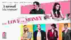 For Love or Money รักฉันนั้นเพื่อ…ใคร (2019)