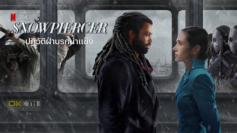 Snowpiercer ปฏิวัติฝ่านรกน้ำแข็ง 2020 [S01 E03] - การเข้าถึงคืออำนาจ