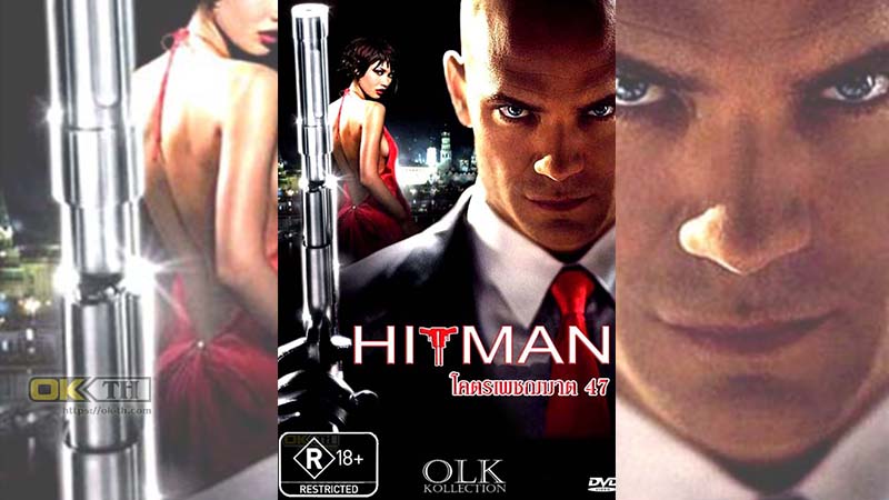 Hitman Unrated ฮิทแมน โคตรเพชฌฆาต 47 (2007)