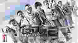 Sodemacom Killer 2 มือปืนโลกพระจัน 2 (2020)