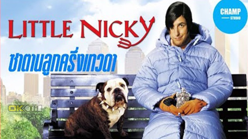 Little Nicky ซาตานลูกครึ่งเทวดา (2000)