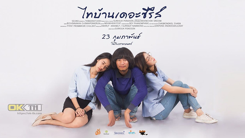 ThaiBan The Series ไทบ้าน เดอะซีรีส์ ภาค 1 (2017)