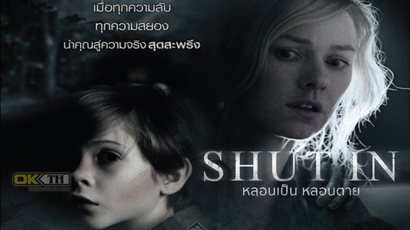 Shut In หลอนเป็น หลอนตาย (2016)