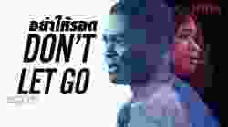Don't Let Go อย่าให้เธอไป (2019)