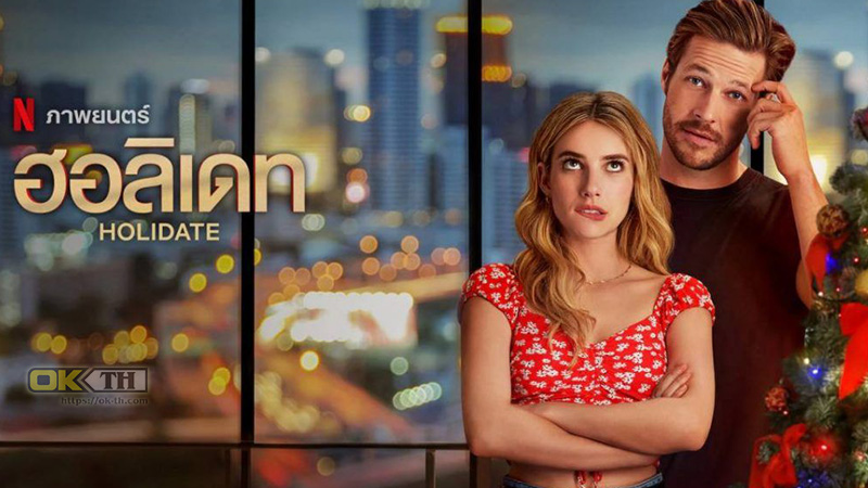 Holidate ฮอลิเดท (2020) Netflix