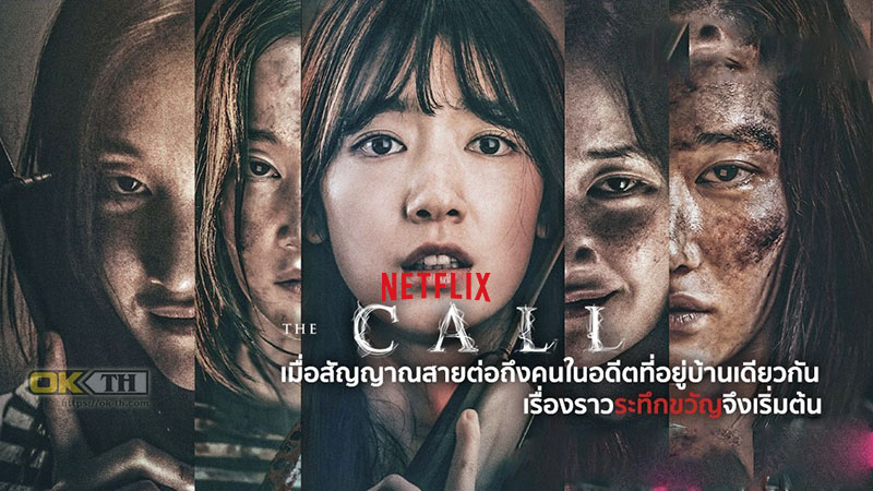 The Call 콜 สายตรงต่ออดีต (2020)