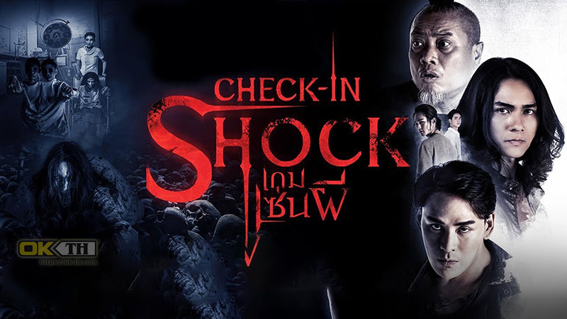 Check.in.Shock. เกม.เซ่น.ผี.(2020)