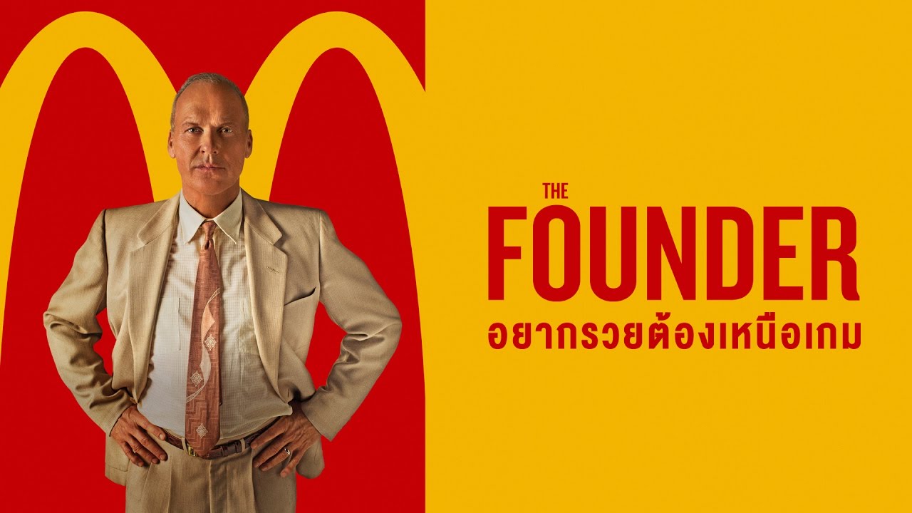 The Founder อยากรวยต้องเหนือเกม (2016)