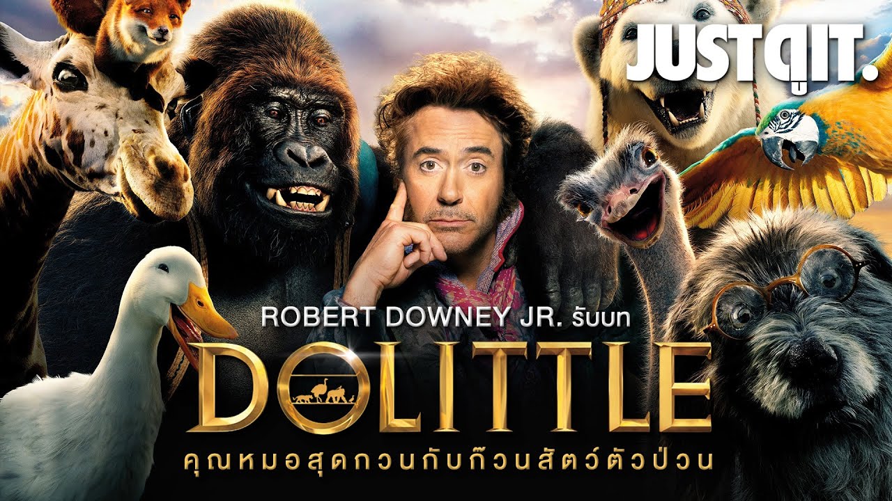 Dolittle ด็อกเตอร์ ดูลิตเติ้ล (2020)