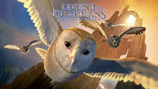 Legend of the Guardians The Owls of Ga Hoole มหาตำนานวีรบุรุษองครักษ์  นกฮูกผู้พิทักษ์แห่งกาฮูล (2010)
