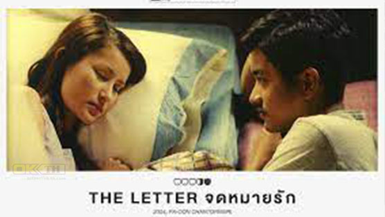 The Letter  จดหมายรัก (2004)