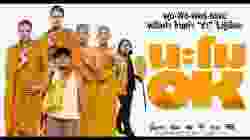 Namo OK นะโม โอเค (2014)