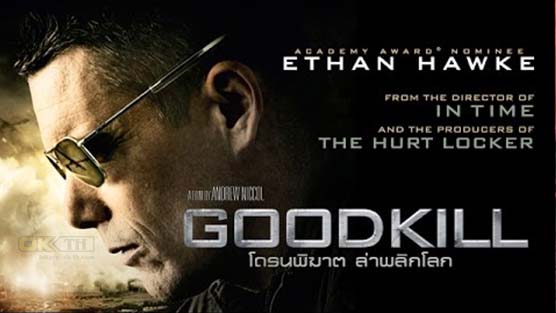 Good Kill โดรนพิฆาต ล่าพลิกโลก (2014)