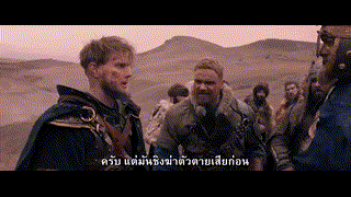 The Last Warrior ตำนานนักรบดาบวิเศษ (2018)