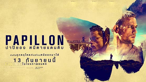 Papillon ปาปิยอง หนีตายเเดนดิบ (2017)