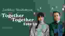 Together Together กันและกัน (2021)