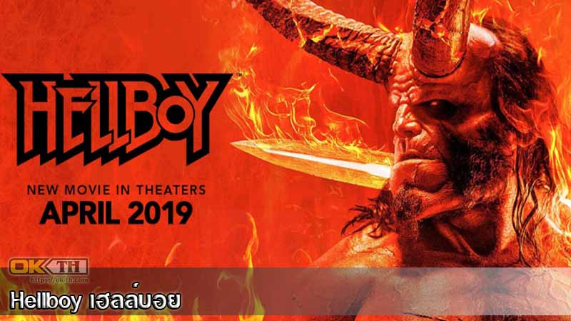 Hellboy เฮลล์บอย ฮีโร่พันธุ์นรก (2019)