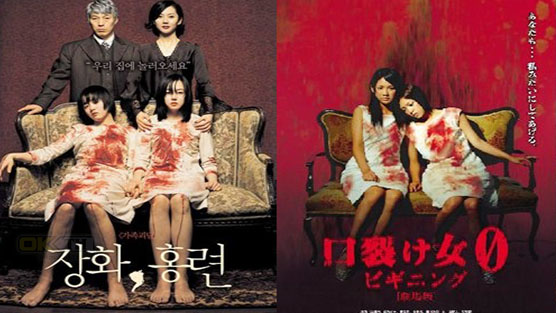A Tale of Two Sisters (장화, 홍련) ตู้ซ่อนผี (2003)