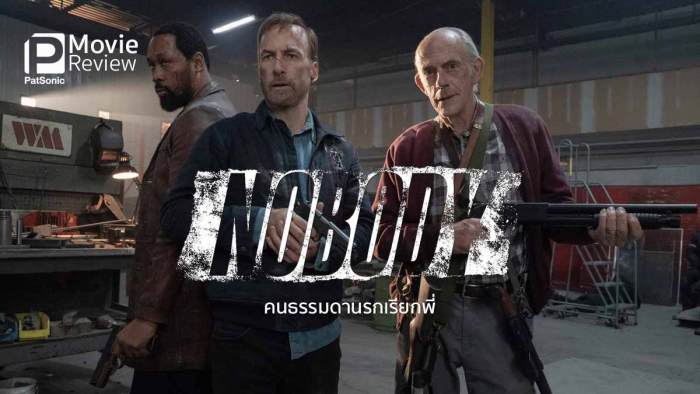 Nobody คนธรรมดานรกเรียกพี่ (2021)