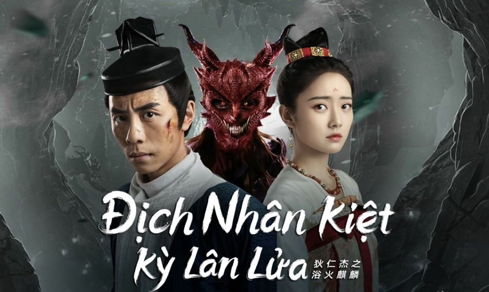 DI RENJIE-FIRE KIRIN (2022) ตี๋เหรินเจี๋ยกับกิเลนเพลิง