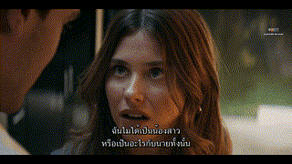 My Fault คำขอโทษ (2023) ซับไทย